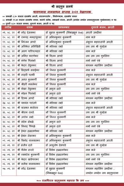 Video streaming will start as per the schedule.